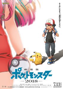 Affiche teaser Pokémon 21