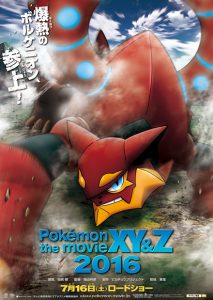 Affiche Pokémon 19 - Volcanion
