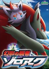 Affiche Pokémon 13 - Zoroark