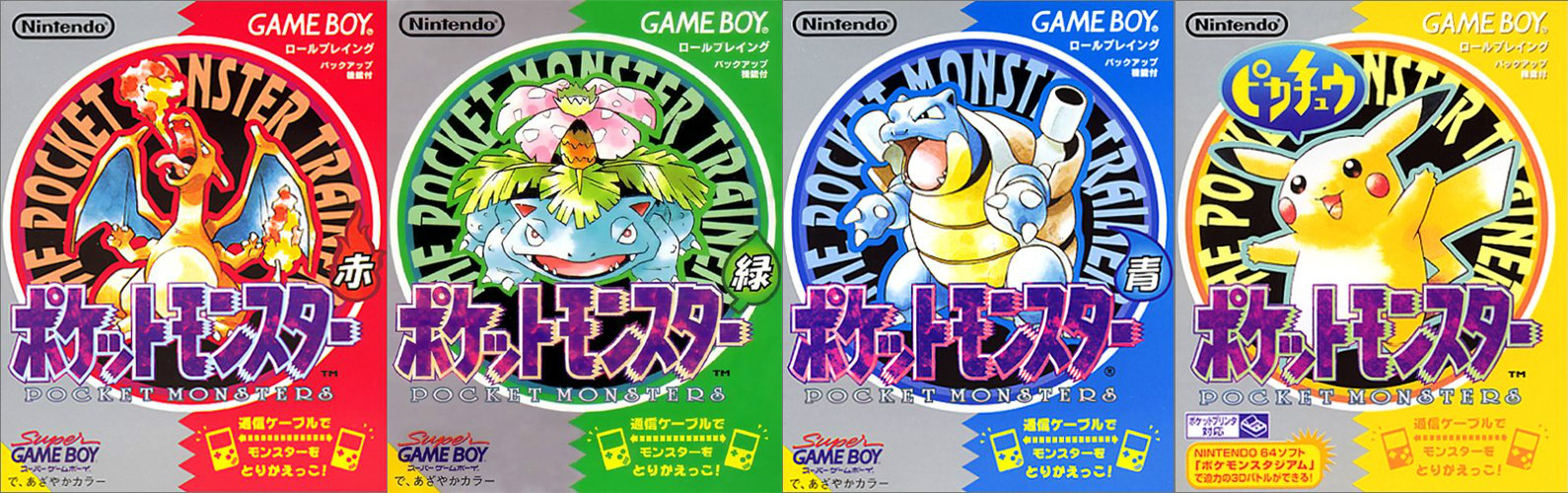 Jaquettes japonaises des jeux Pokémon 1G